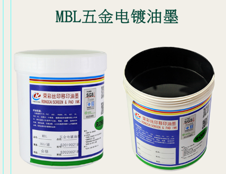 新款MPL-Y自干五金油墨贏得客戶一致好評！